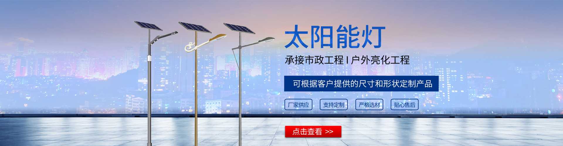 雅安太阳能路灯哪家好